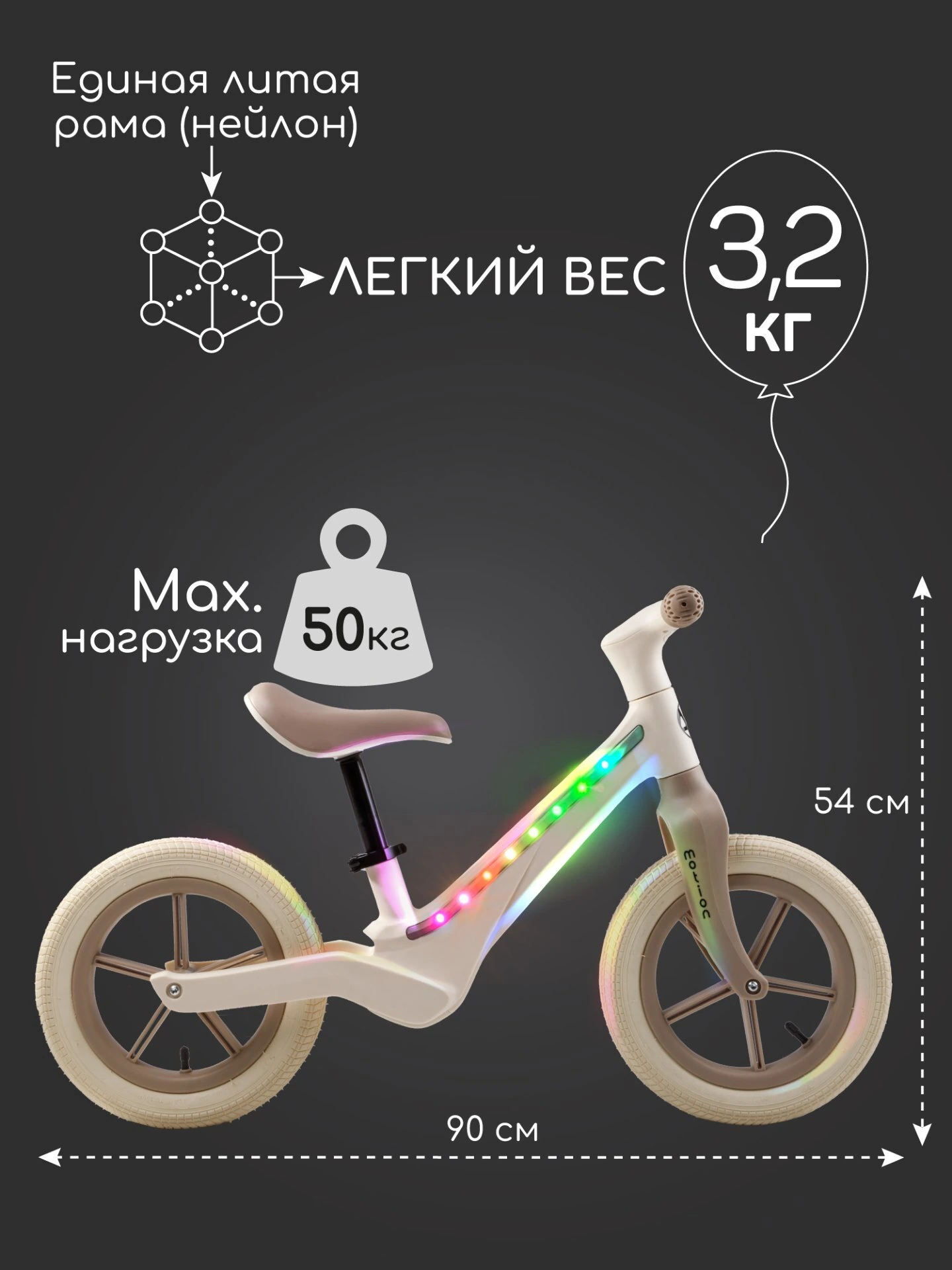 Беговел двухколесный Amarobaby Motion