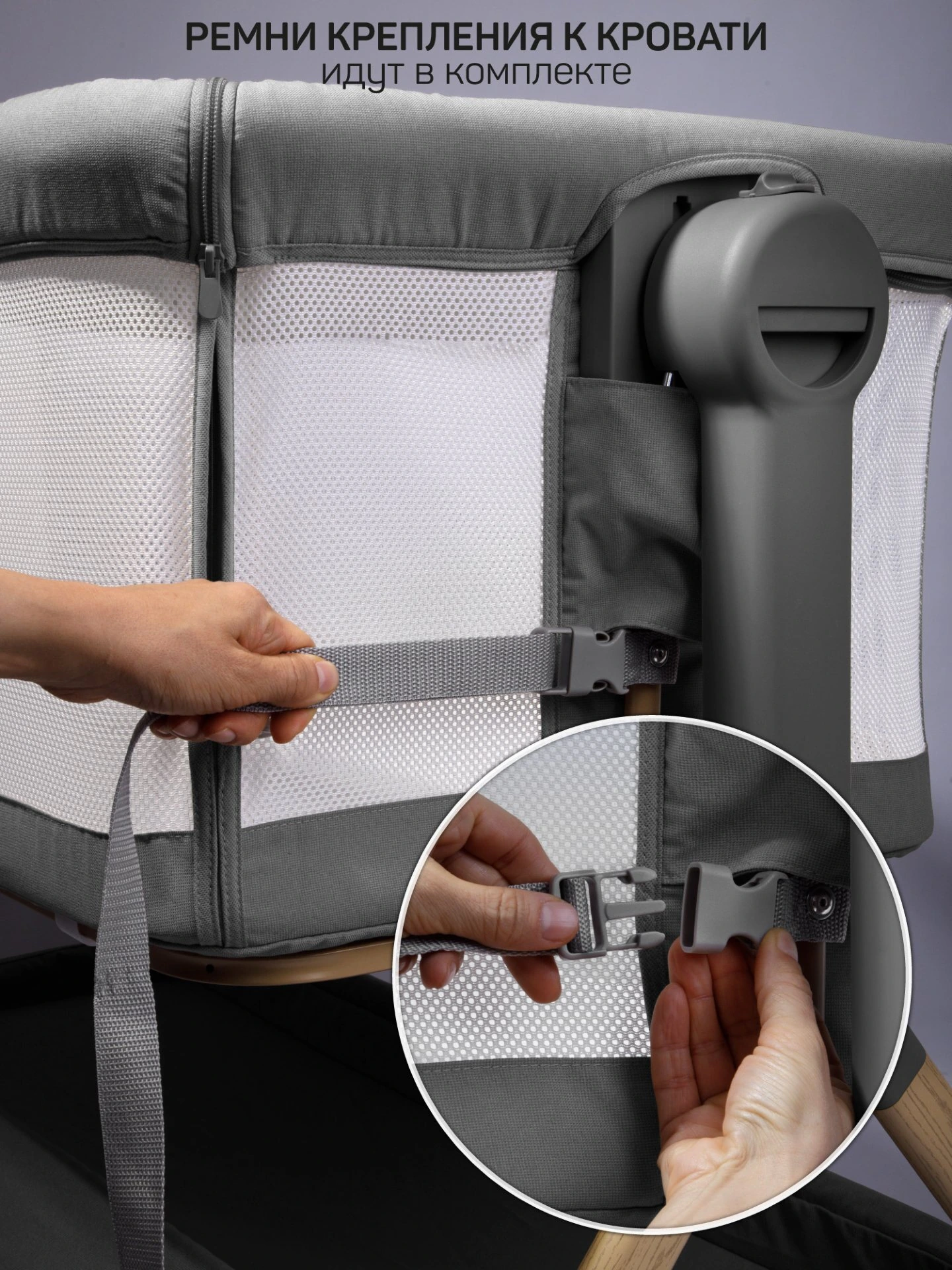 Приставная люлька механическая Care, темно-серый