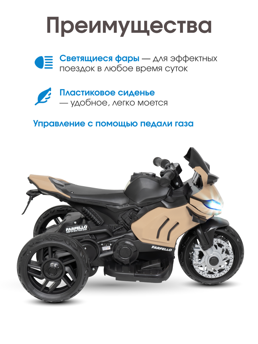 Детский электромобиль трицикл TR675