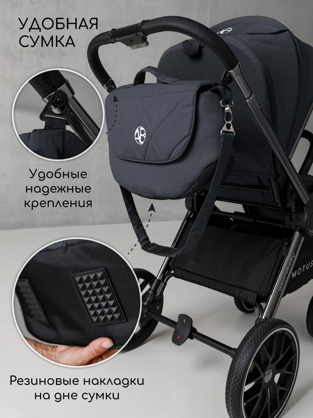 Коляска детская 2 в 1 Amarobaby Motus, серый