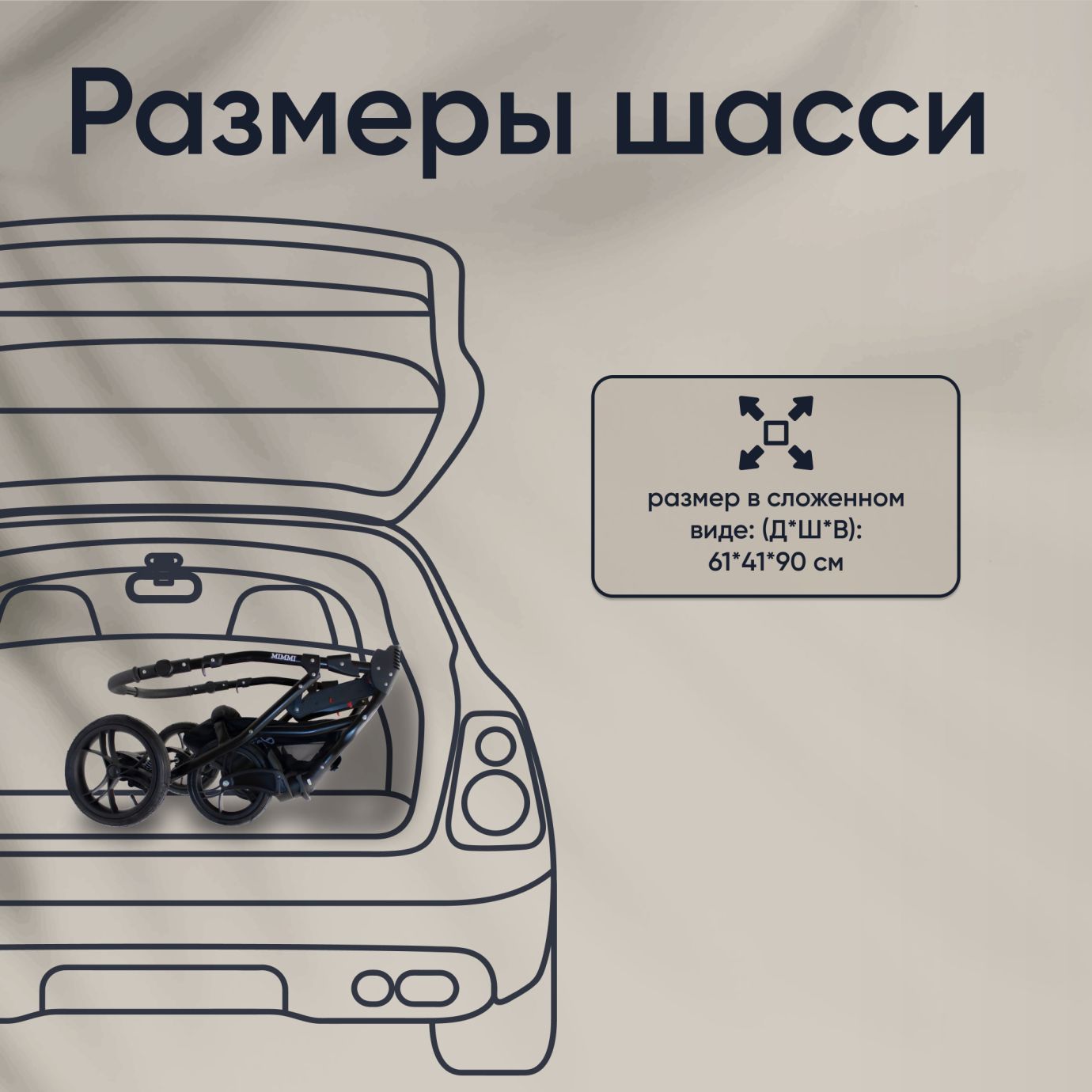 Коляска 2в1 Mimmi