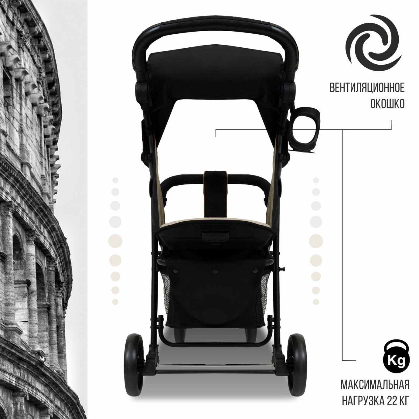 Прогулочная коляска Rapido Beige