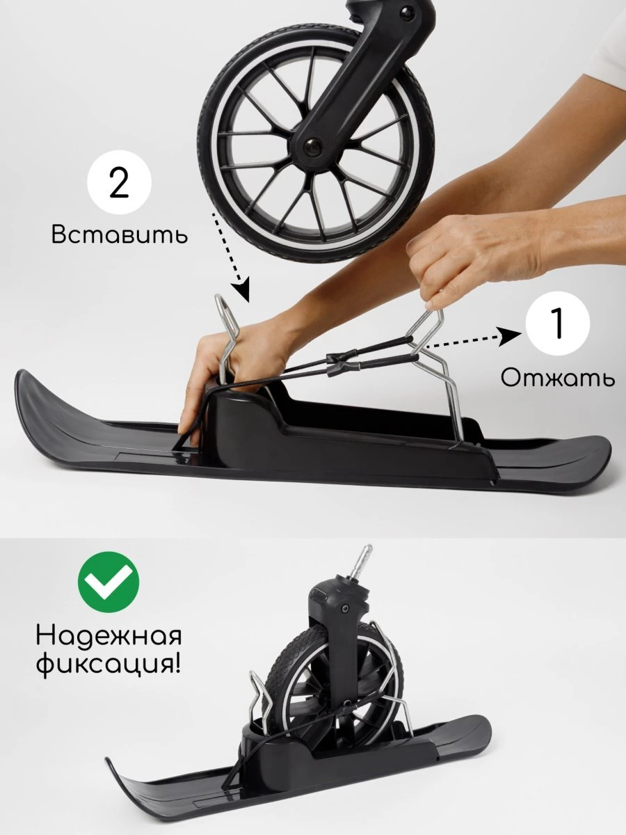 Лыжи (накладки) на колеса детских колясок