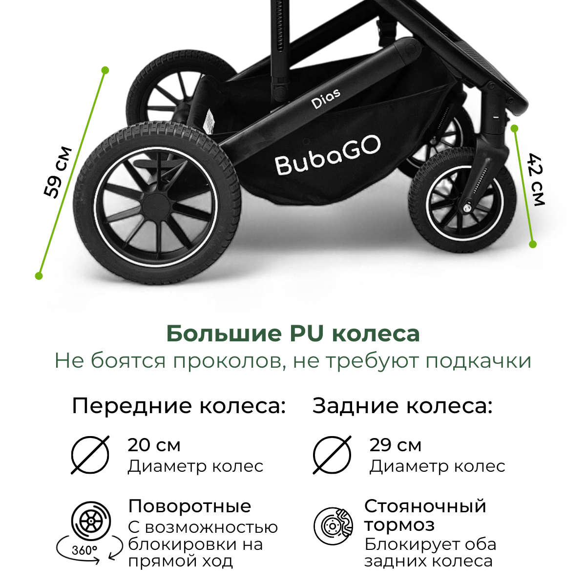 Коляска трансформер BubaGO Dias 3в1