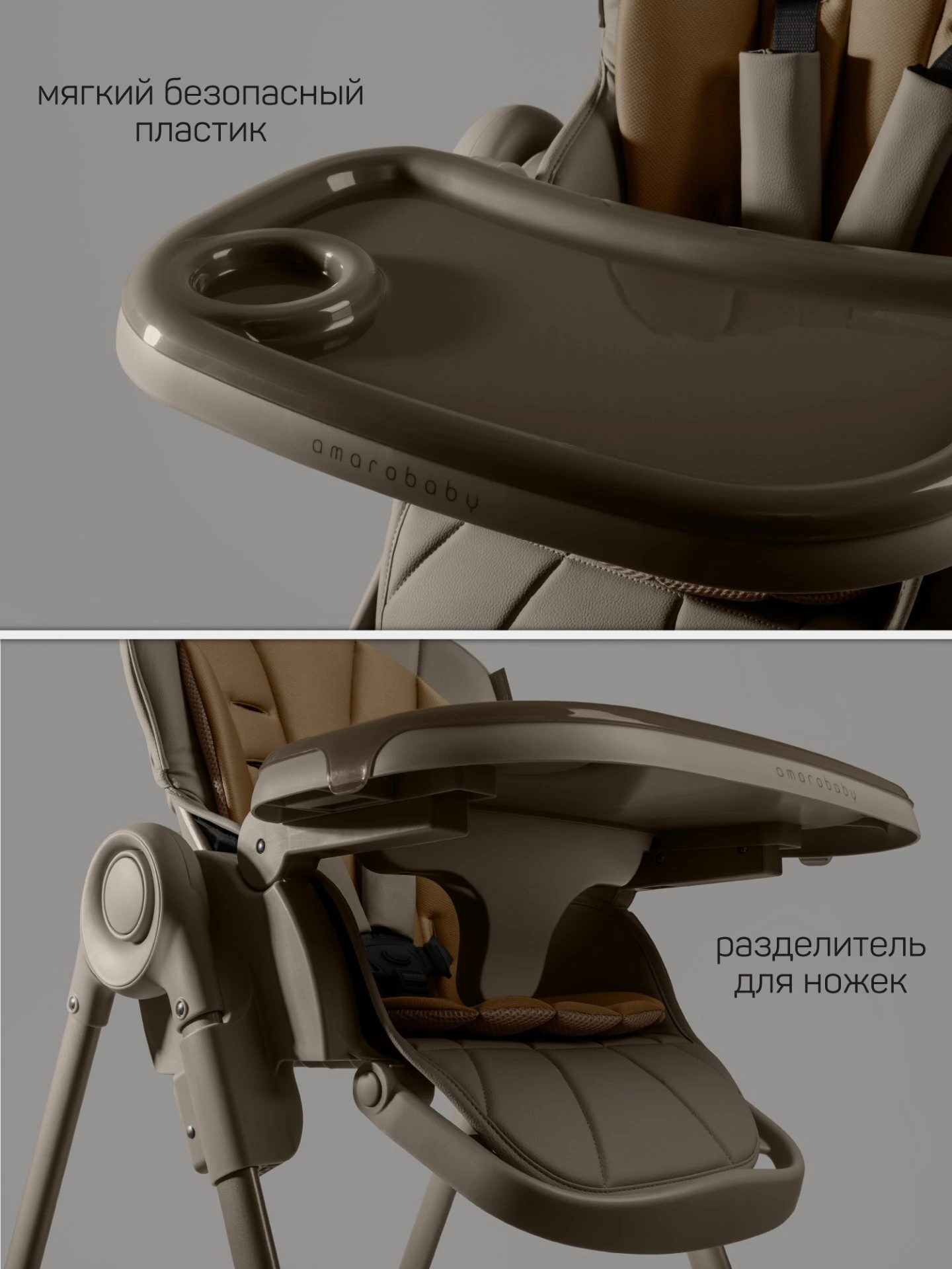 Стульчик детский для кормления, Gourmet, коричневый