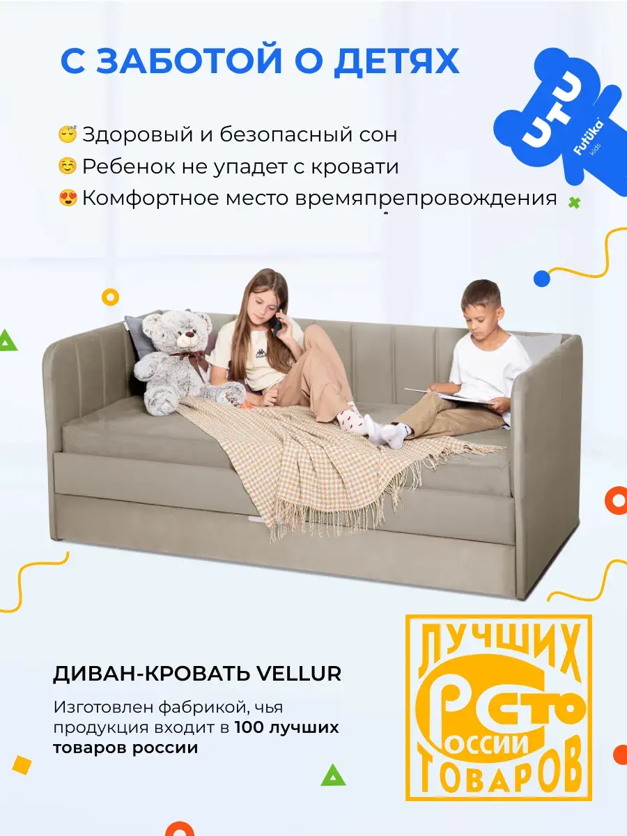 Crecker 2 Ткань Teddy 160x90