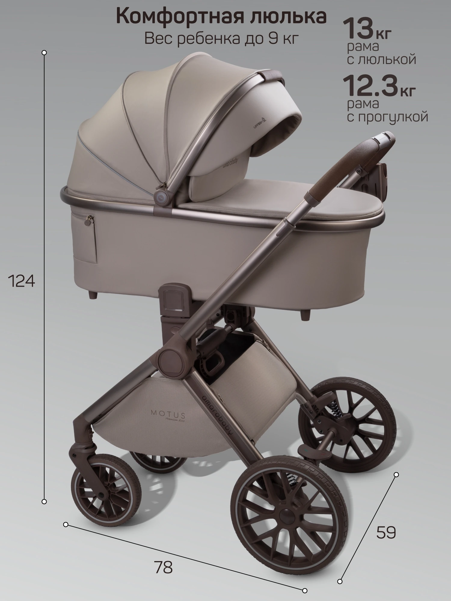 Коляска детская из экокожи 2в1 Motus Premium Ecco Exclusive, мокко
