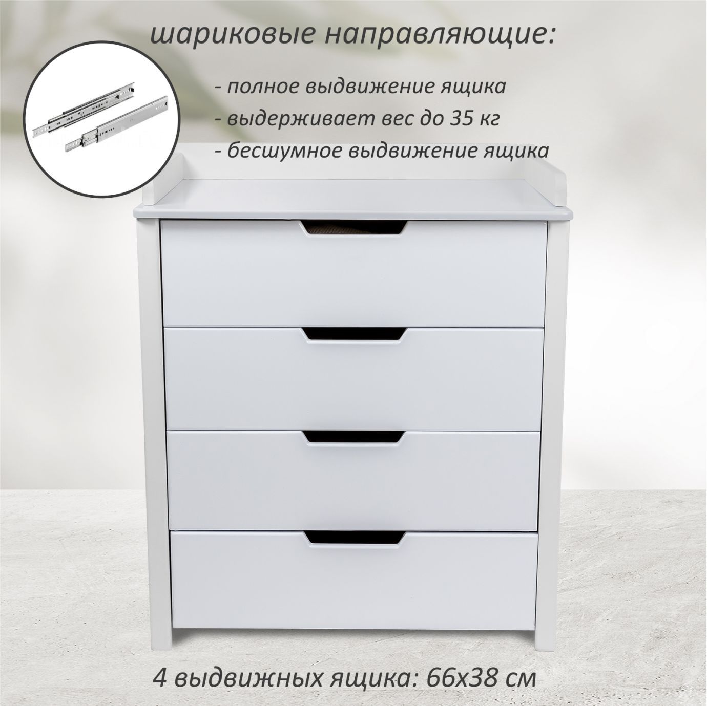 Пеленальный комод Perfetto Белый/белый