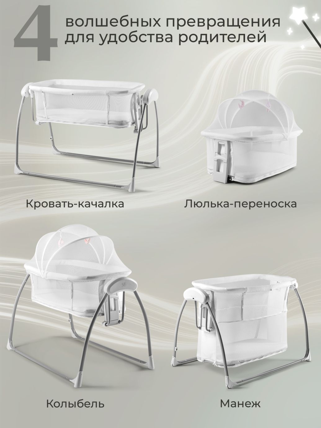 Колыбель Sweet Baby Melodia White