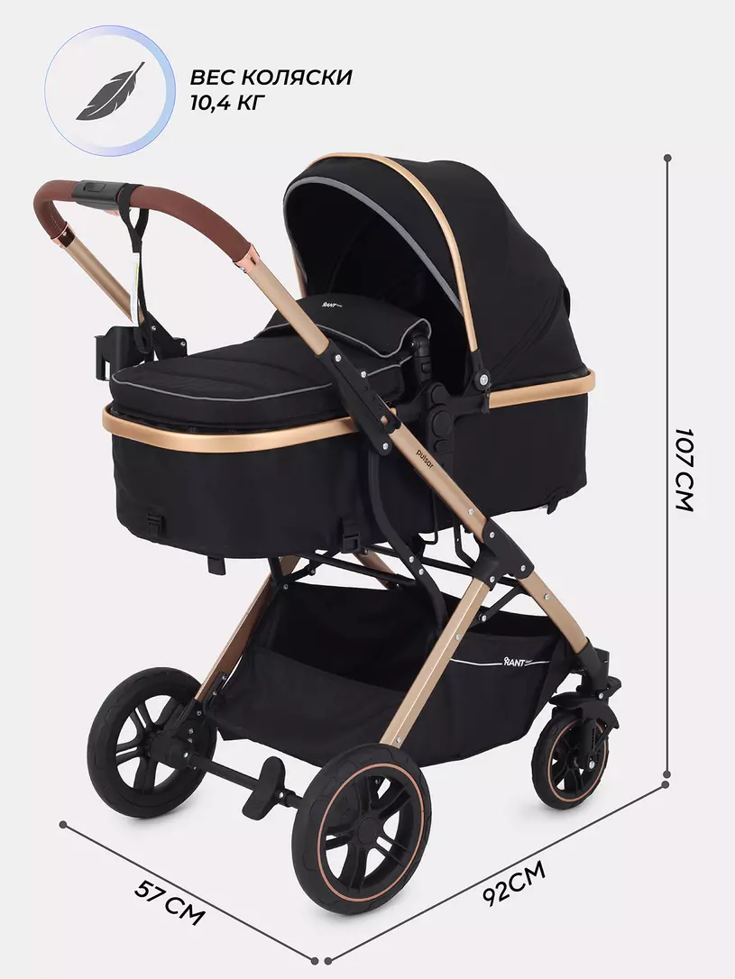 Коляска-трансформер Rant Basic Pulsar Gold