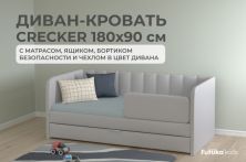 Диван - кровать 180х90 см Crecker ткань Микровелюр
