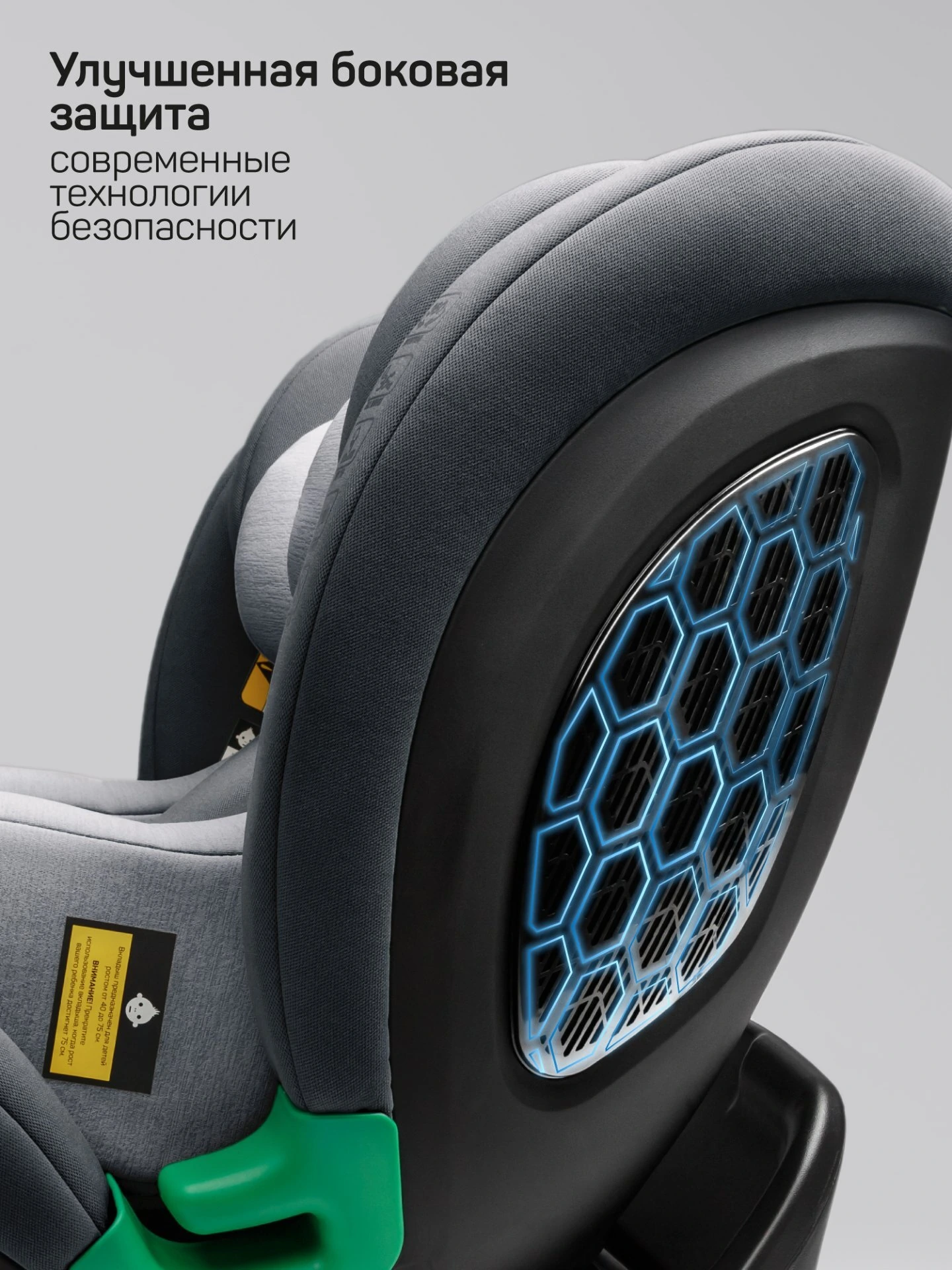 Детское удерживающее устройство Triumph, i-Size, 40-150 см, серый