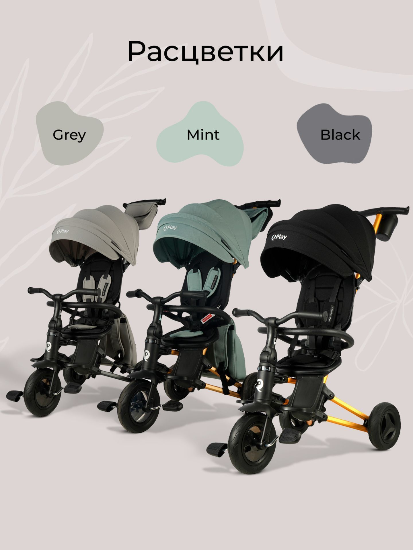 Велосипед трехколесный Qplay S700-17 SPRINTER (Rider) SL Black (Rub/Gold)