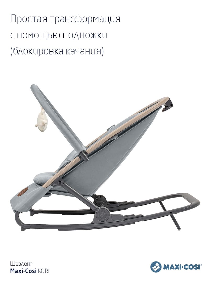 Шезлонг KORI beyond Grey ECO /серый