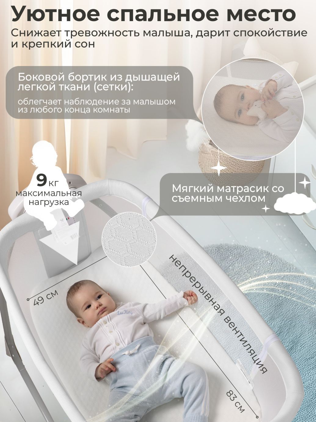 Колыбель Sweet Baby Melodia White