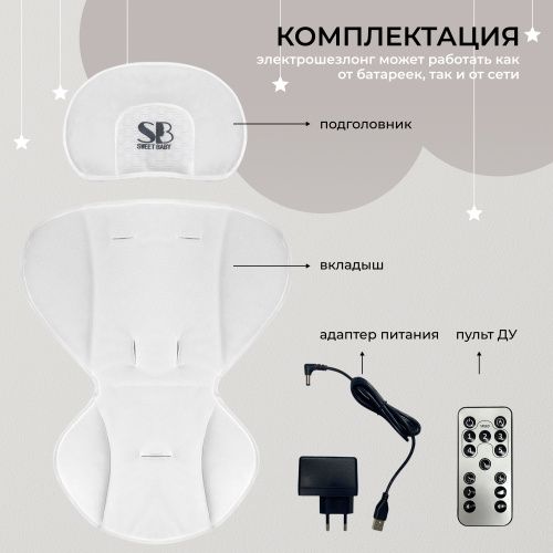 Электрокачели Sweet Baby Matteo Lux Black Grey