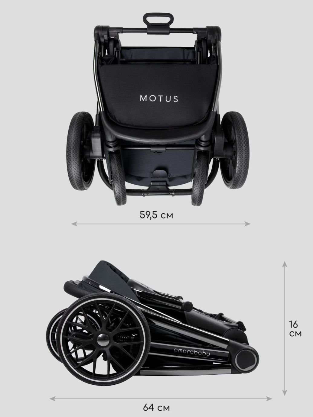 Коляска детская 2 в 1 Amarobaby Motus, серый