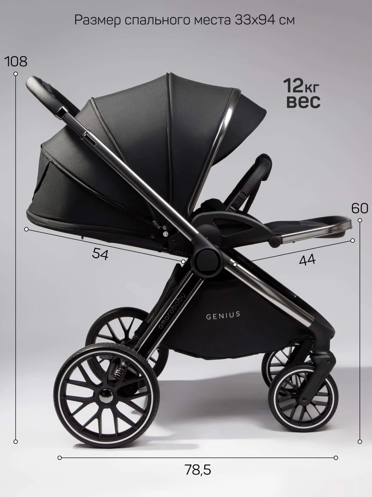 Коляска детская 2 в 1 Genius, черный