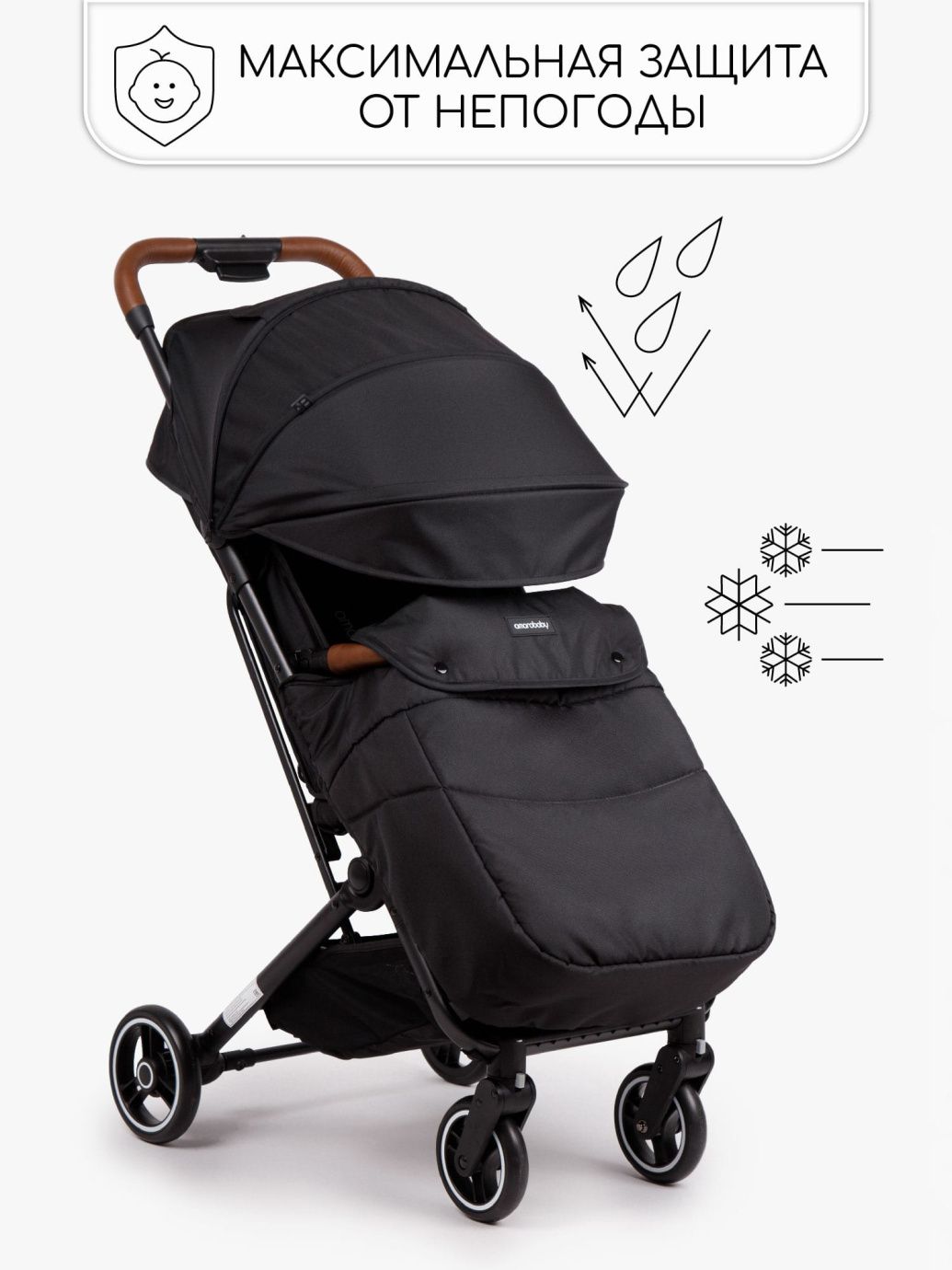 Коляска прогулочная Route