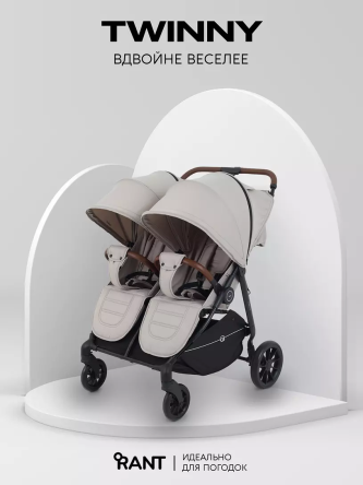 Коляска прогулочная для двойни RANT TWINNY SOFT