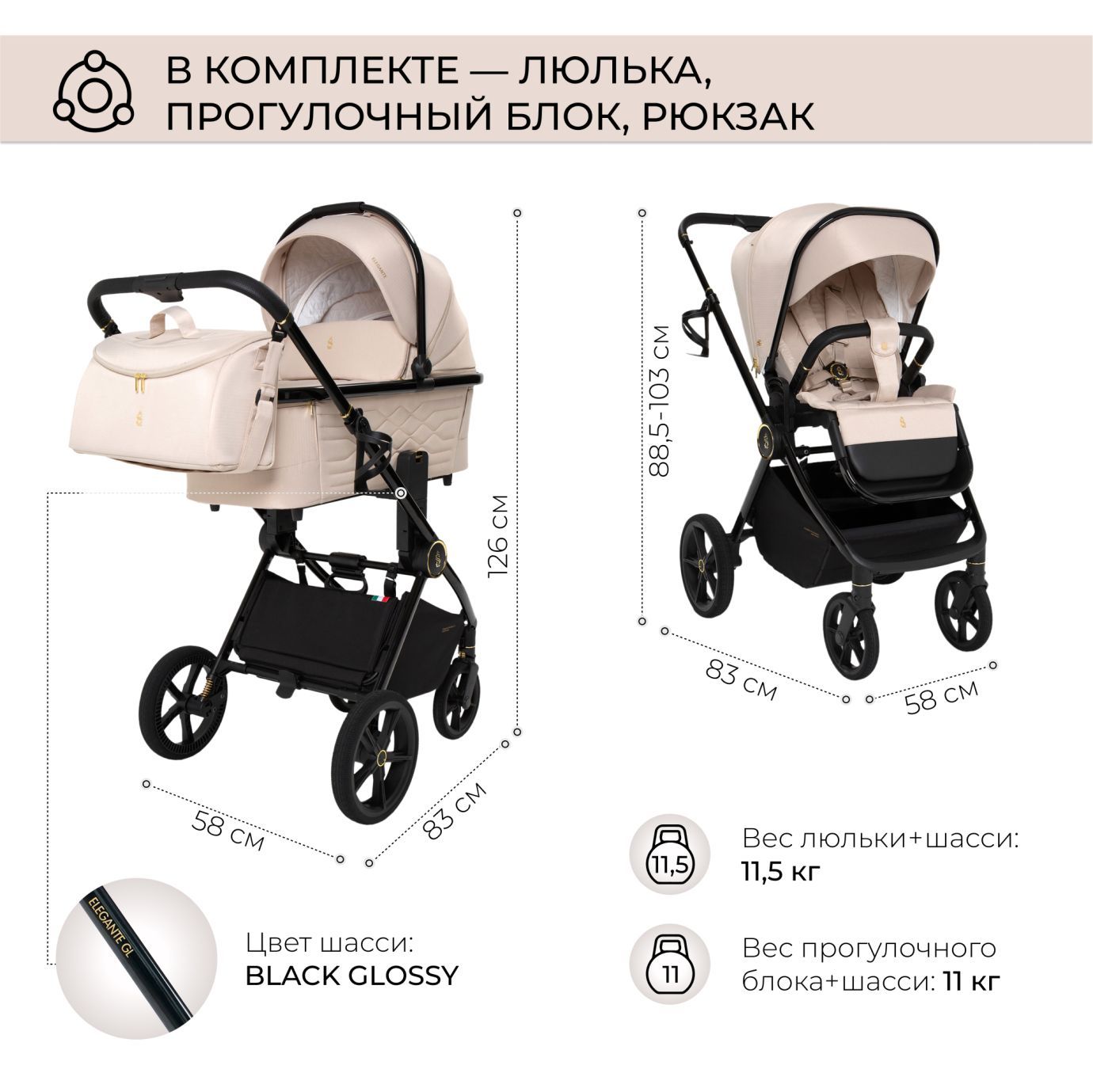 Коляска SBL Elegante GL Beige