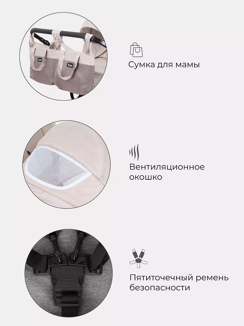 Коляска для двойни RANT SIENA DUO