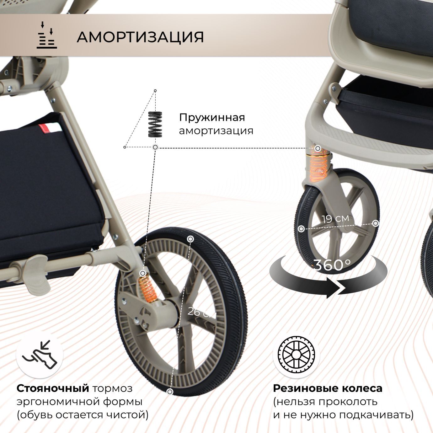 Прогулочная коляска Elegante LT Beige