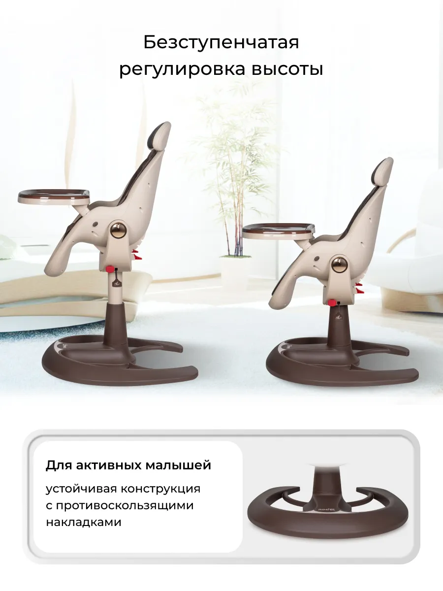 Стульчик для кормления Aimile Gold