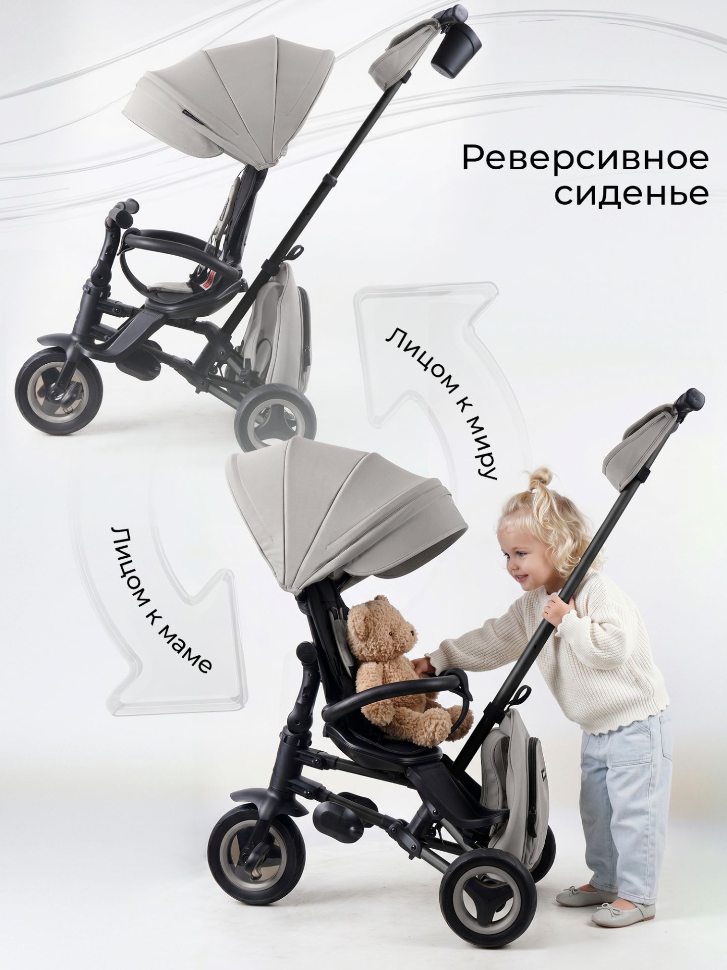 Велосипед трехколесный Qplay S700-17 SPRINTER (Rider) SL Grey (Rub/Graphite)