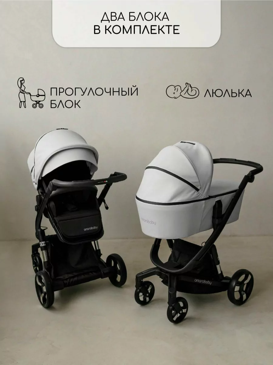 Коляска детская из экокожи 2 в 1 TUTUM белая