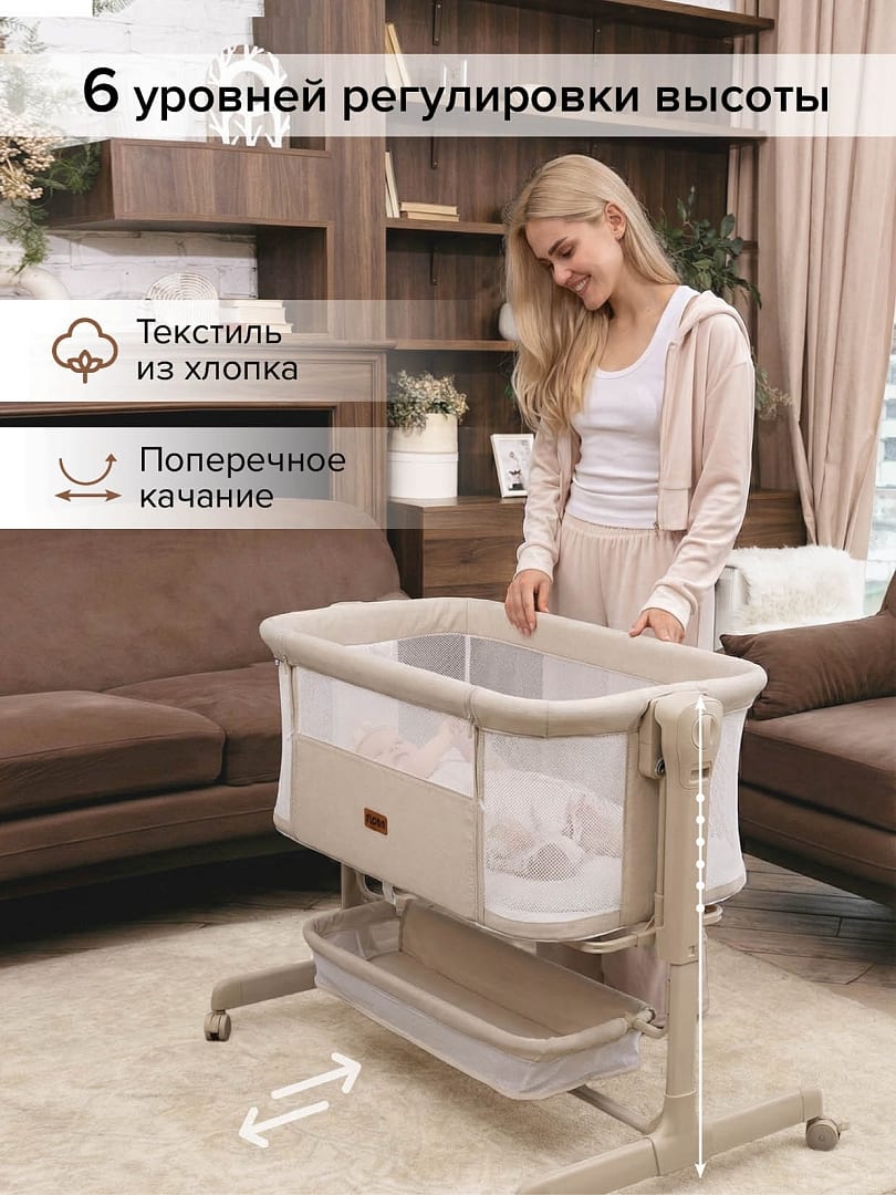 Колыбель Pituso Flora beige/бежевый