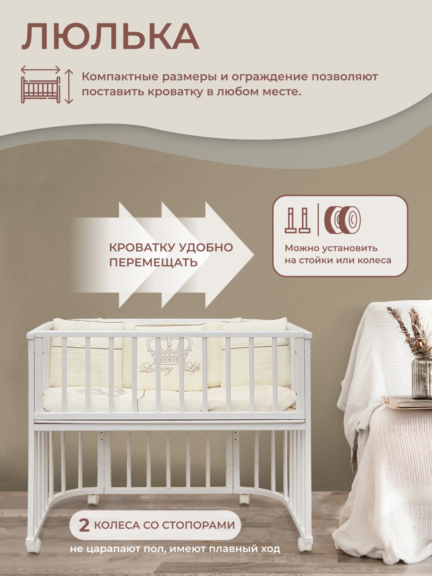 Приставная кроватка-трансформер 4 в 1 с матрасом Angelo