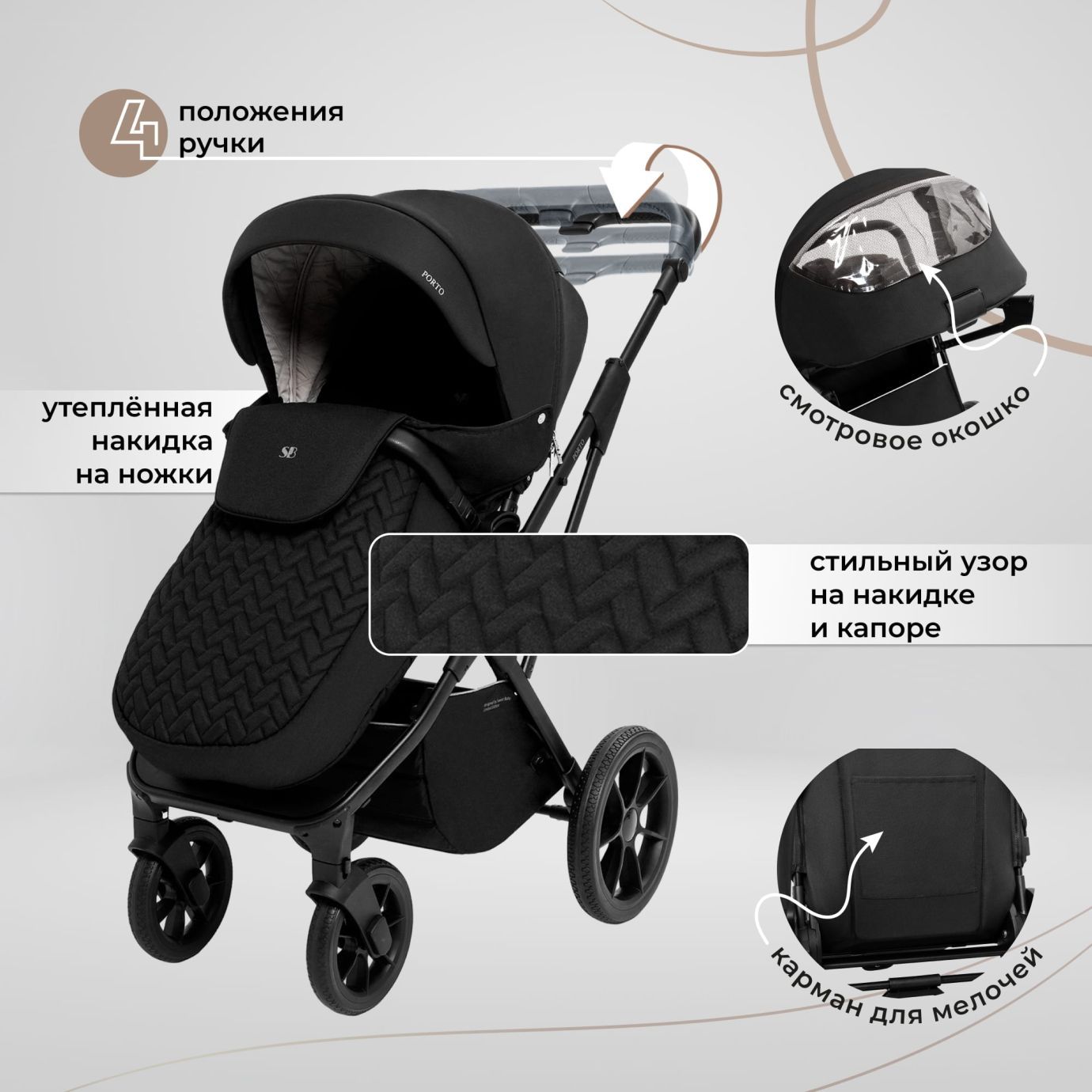 Коляска Sweet Baby Porto Black