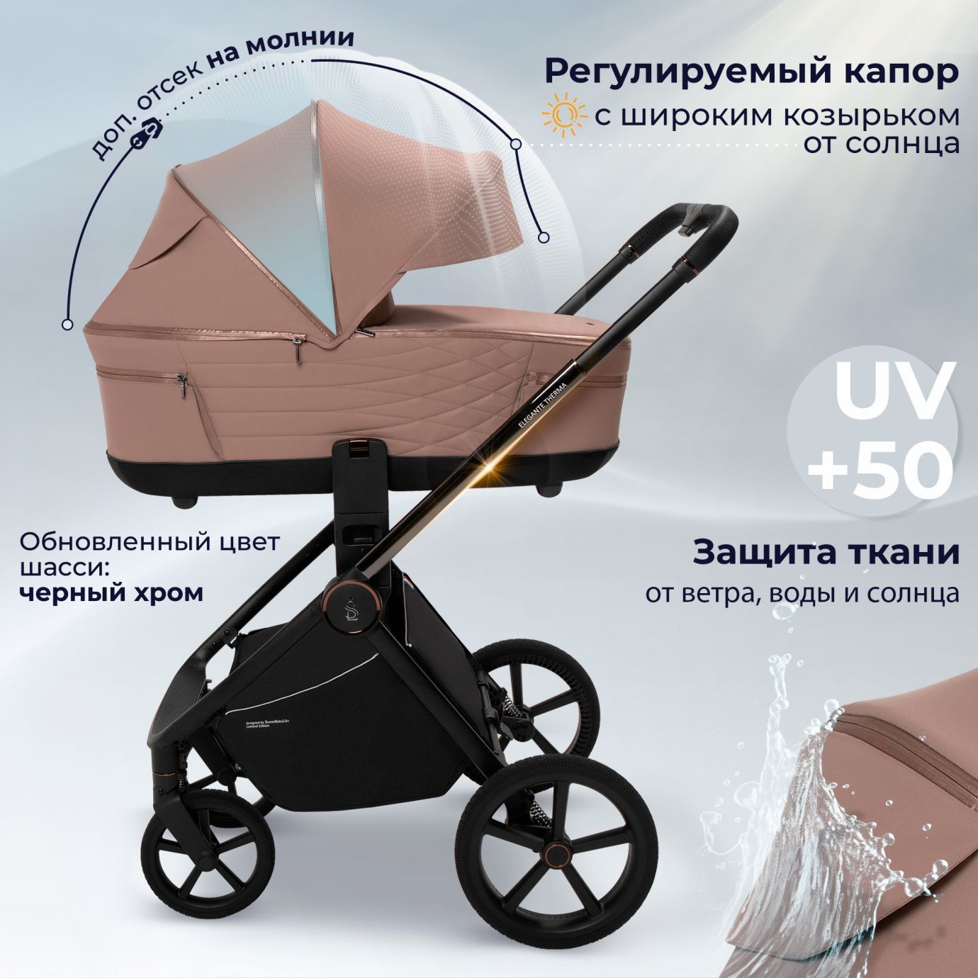 Коляска 2в1 SBL Elegante Therma