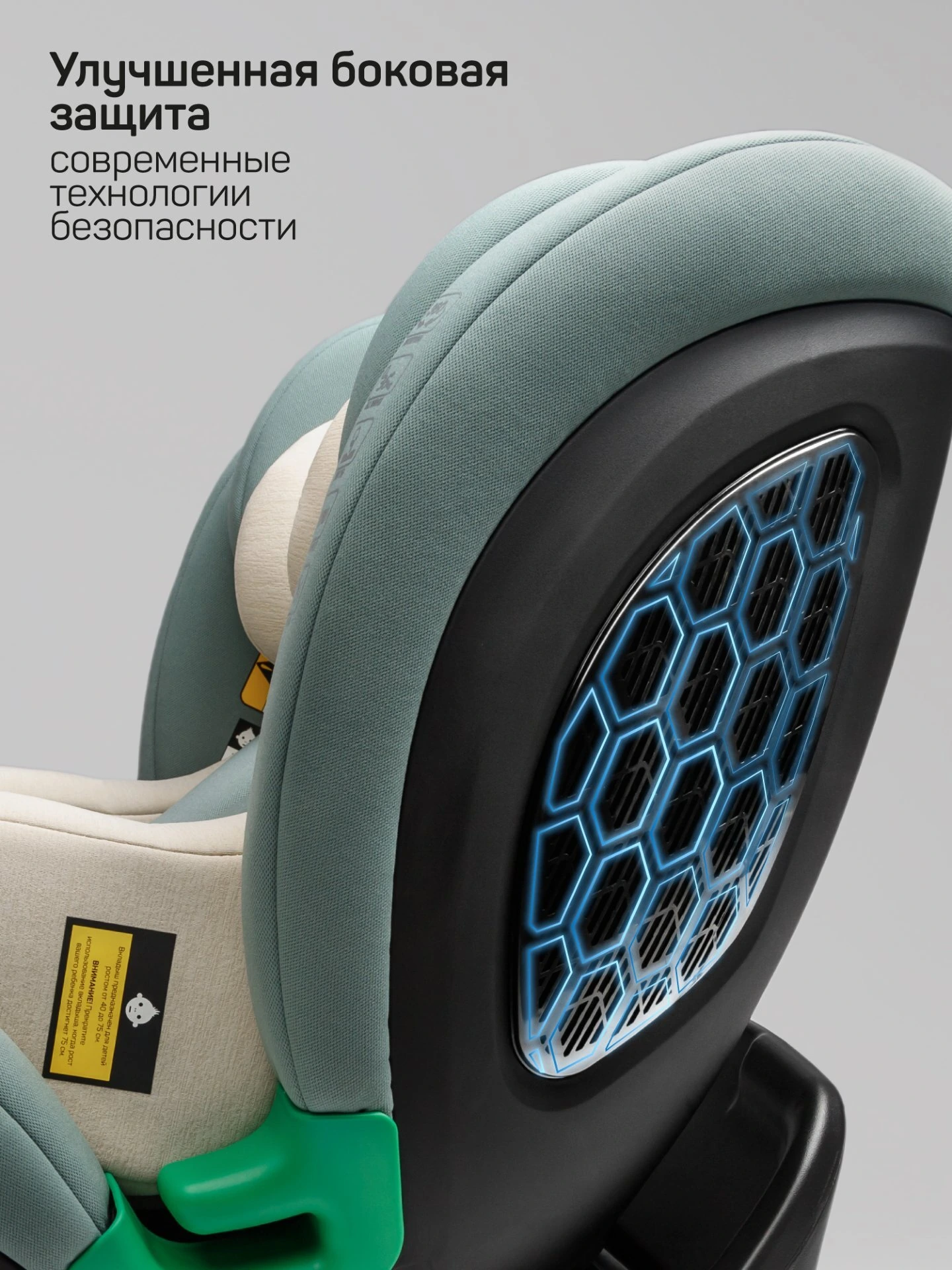Детское удерживающее устройство Triumph, i-Size, 40-150 см, зеленый