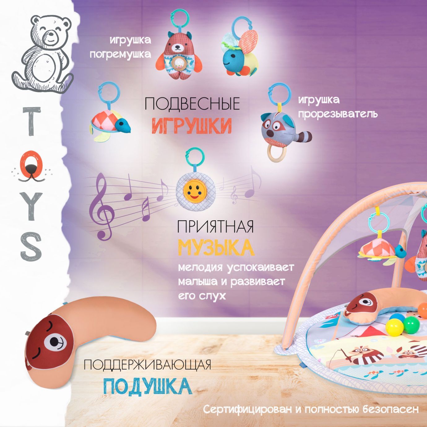Развивающий коврик NUOVITA PICCOBINE GENIO G1,друзья