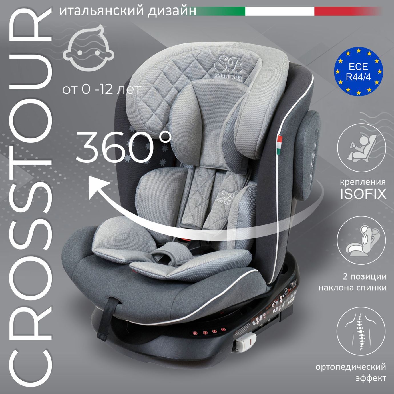 Автокресло группа (0-36) Crosstour 360 SPS Isofix Grey