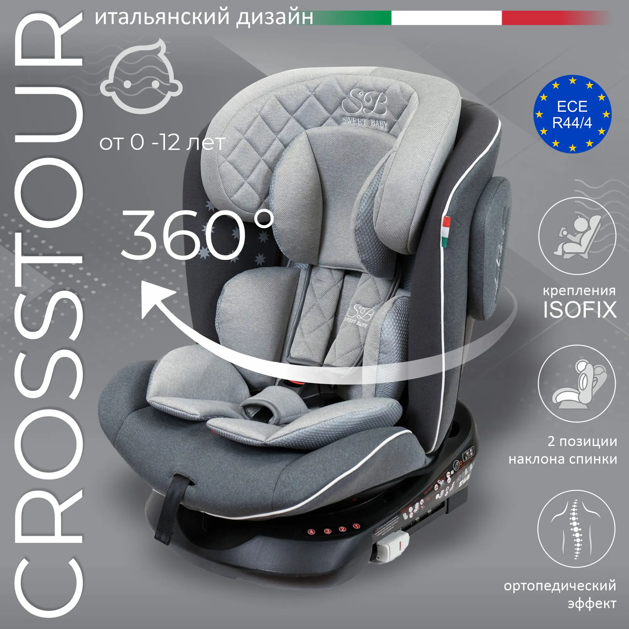 Автокресло группа (0-36) Crosstour 360 SPS Isofix Grey в интернет-магазине  Оксмаркет. Автокресло группа (0-36) Crosstour 360 SPS Isofix Grey:  описание, отзывы, характеристики и фотографии.