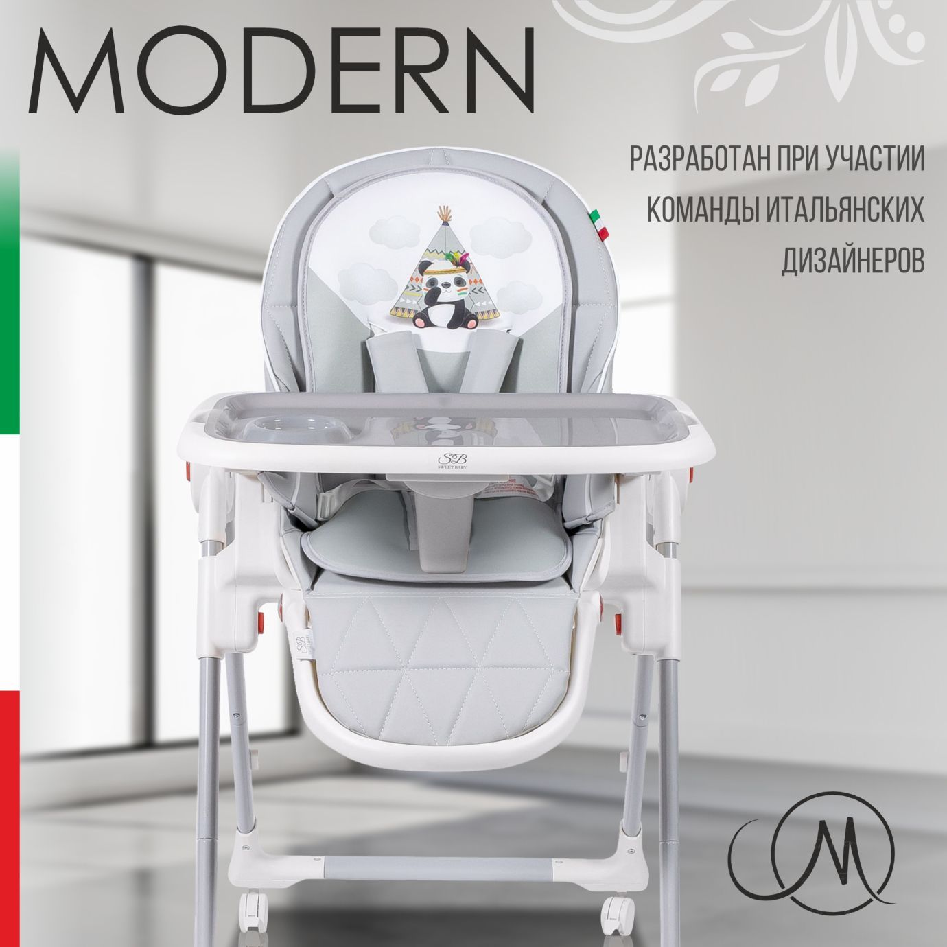 Стульчик для кормления Modern Gray