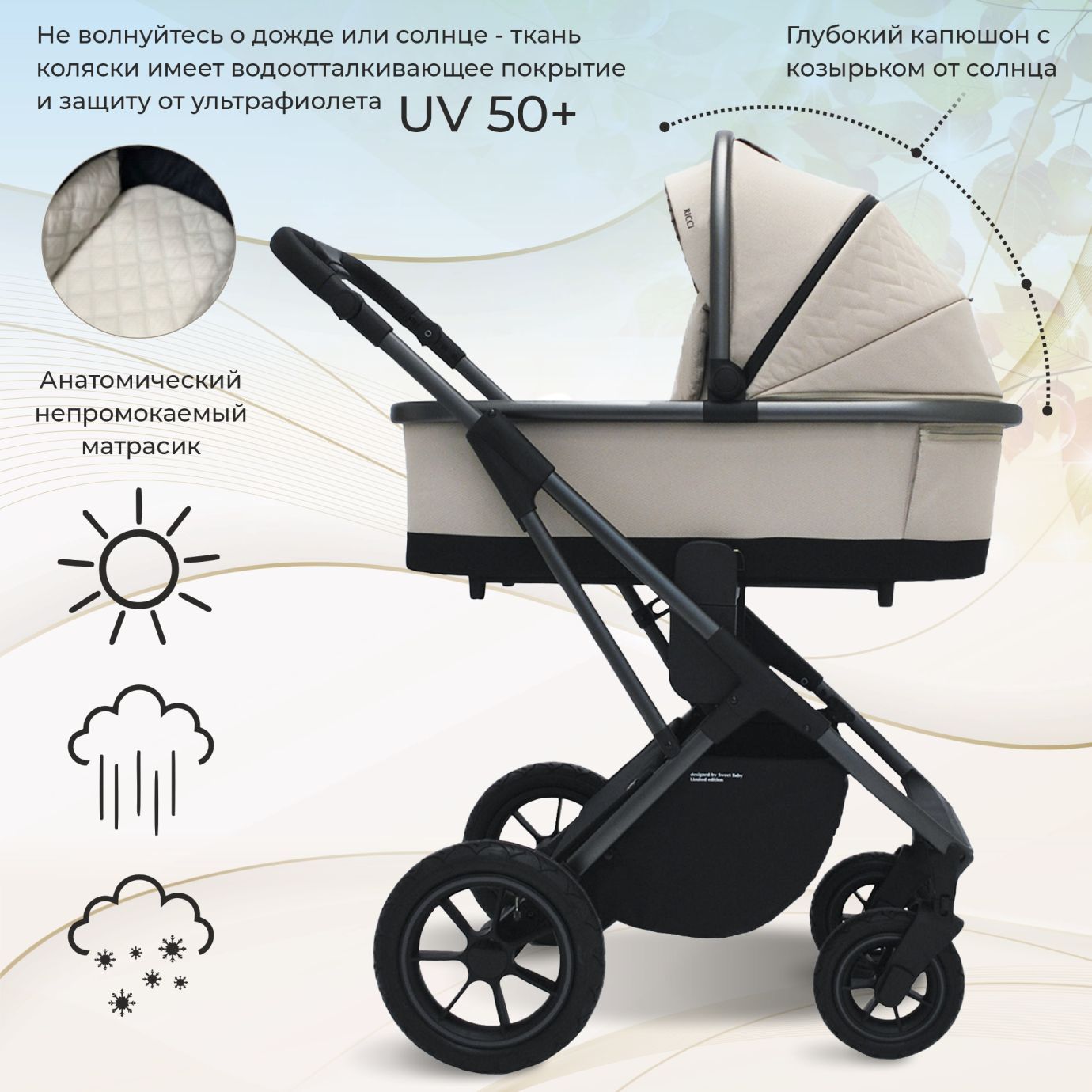 Коляска Sweet Baby Ricci Capuccino (надувные колеса)