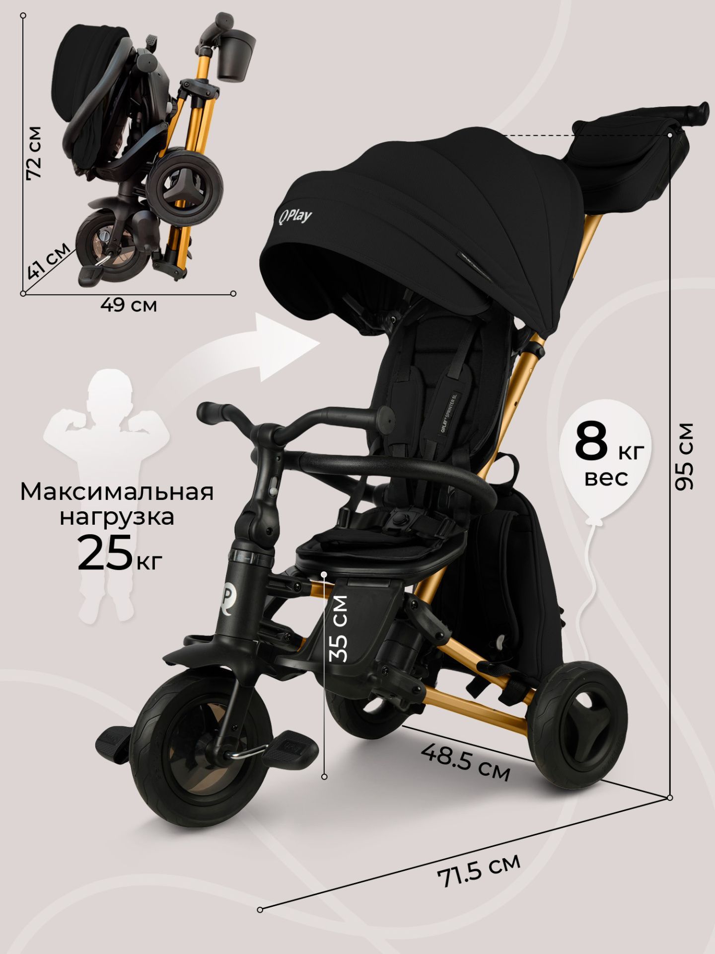 Велосипед трехколесный Qplay S700-17 SPRINTER (Rider) SL Black (Rub/Gold)