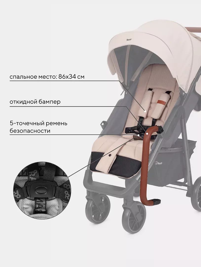 Коляска прогулочная Rant Vega 2023