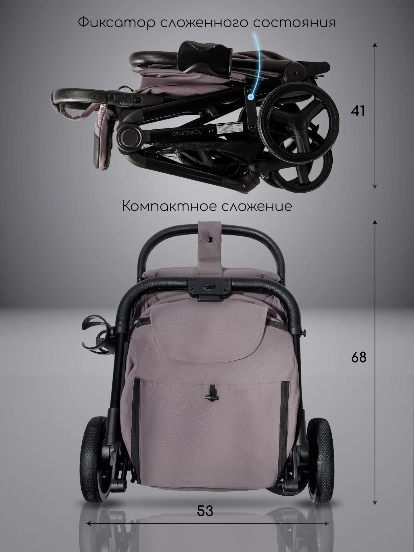Коляска прогулочная Amarobaby Ride темно-бежевая