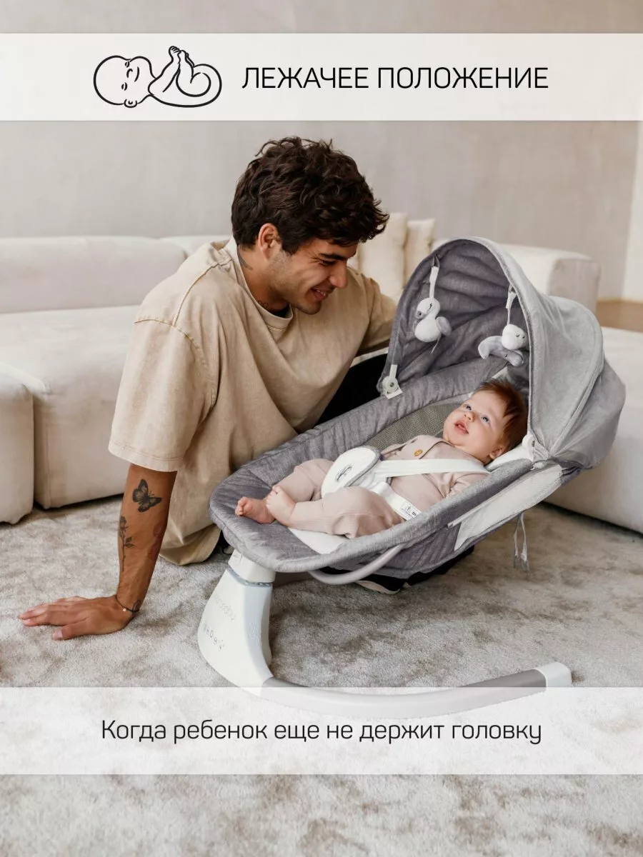 Электронные качели детские LUCKY SWING, серый