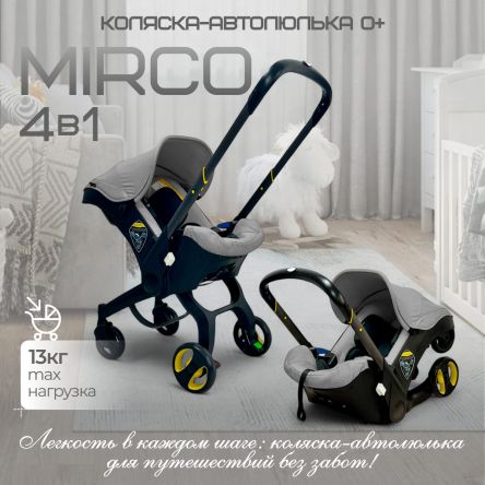 Коляска-автокресло BubaGO Mirco 4в1 grey
