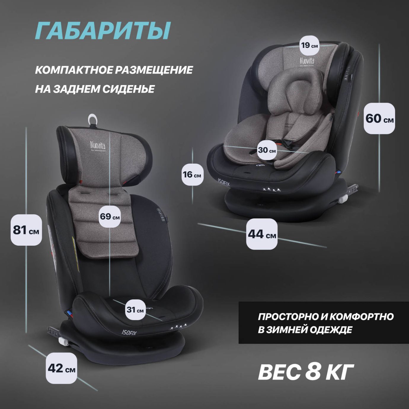 Автокресло NUOVITA MACZIONE N0123I-1L