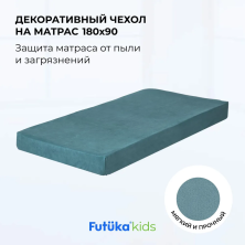 Чехол для матраса на кровать-диван 180x90