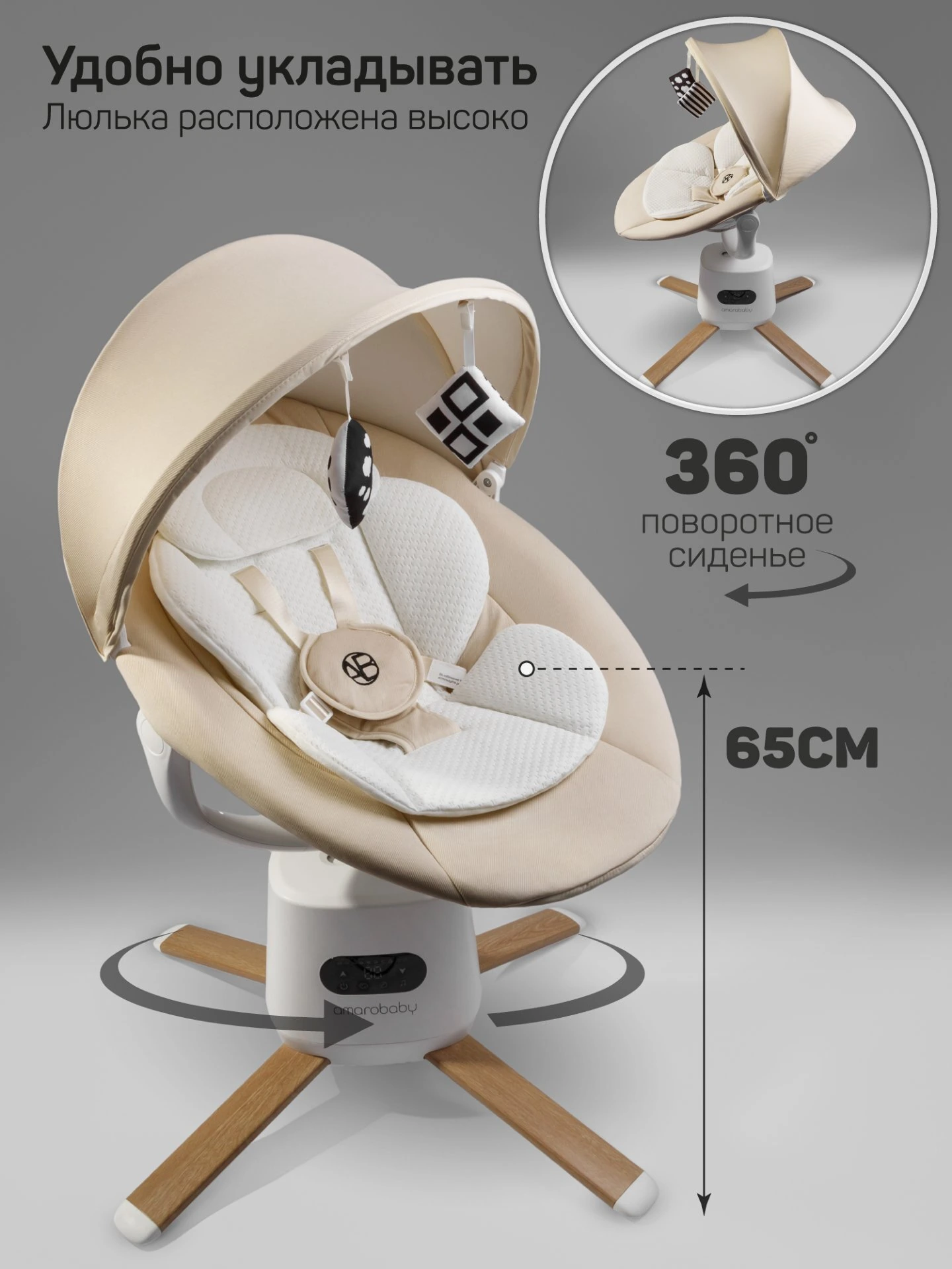 Качели электронные детские Jolly swing, молочный, белый вкладыш