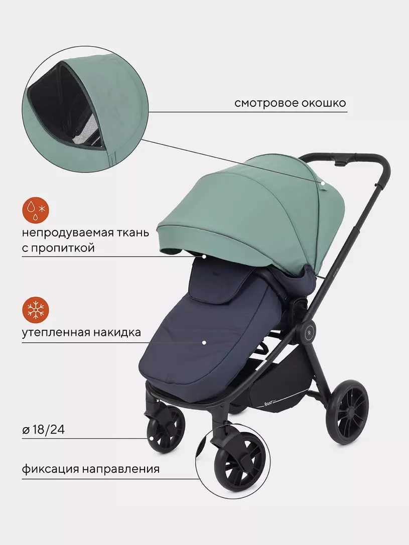 Коляска универсальная Rant Energy