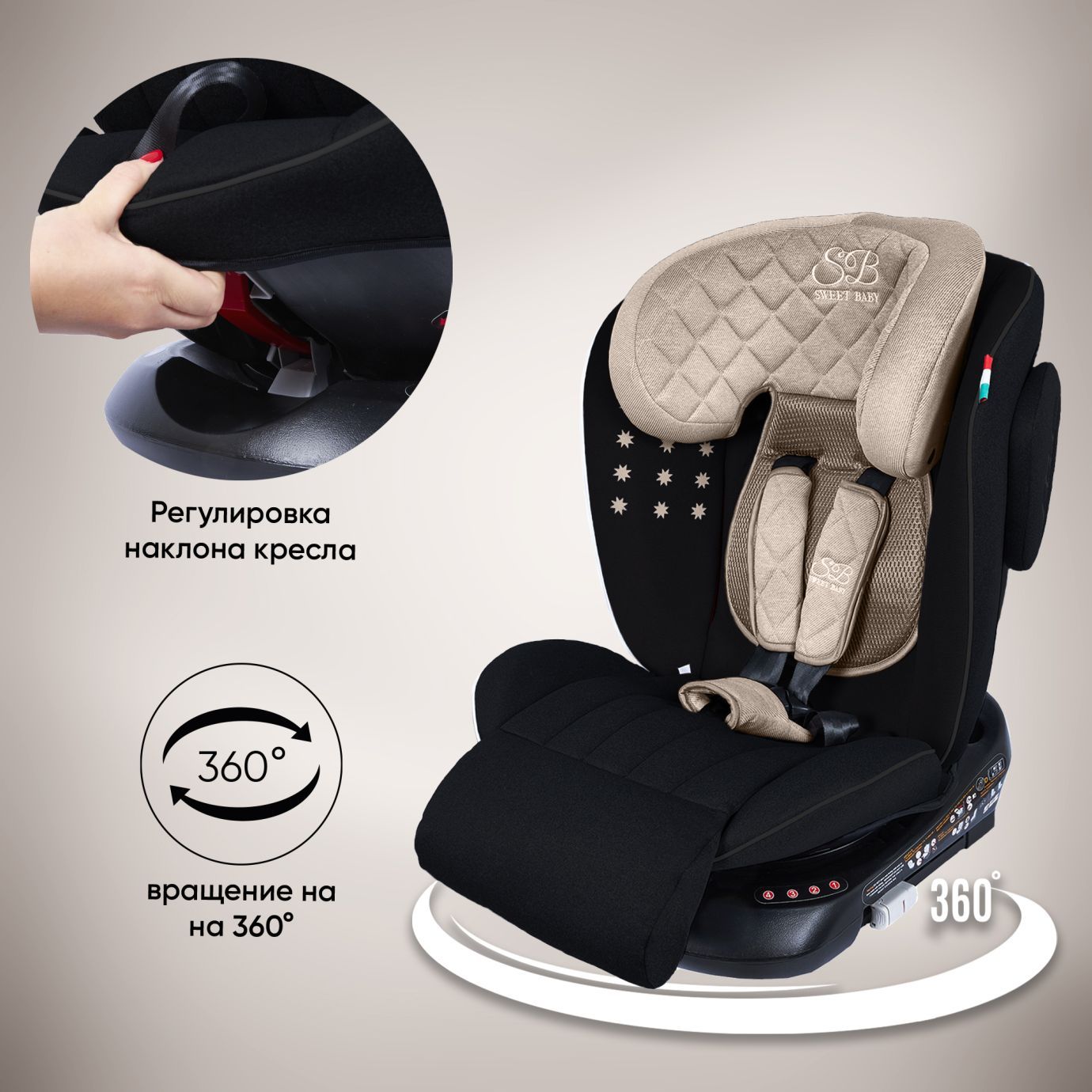 Автокресло группа 0123 (0-36) Fortuna 360 SPS Isofix Beige